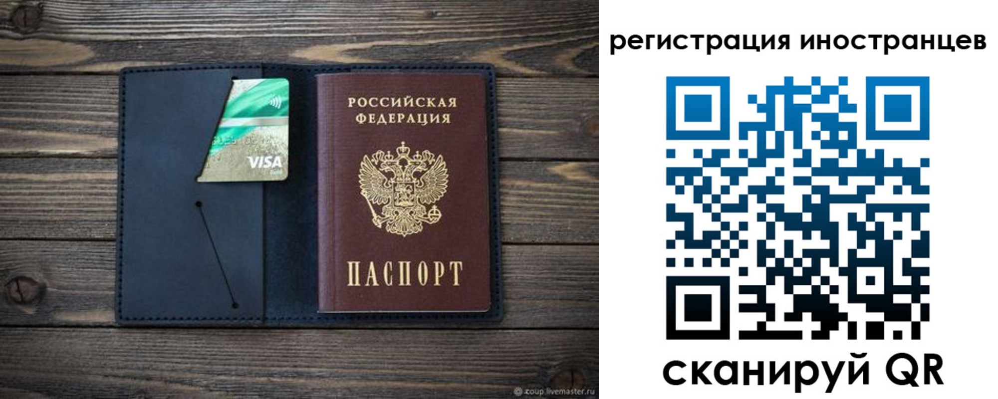 купить прописку в Севастополе
