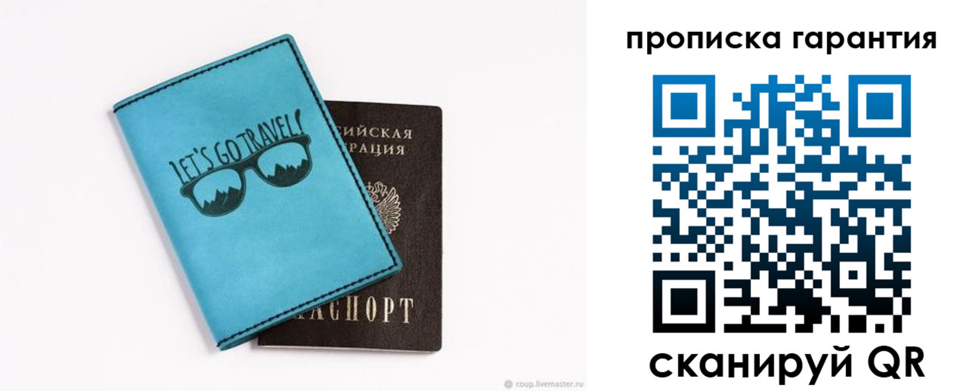 временная регистрация для школы в Севастополе